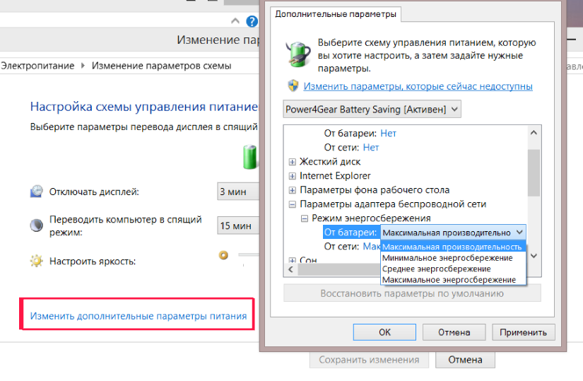 Автоматическое выключение wi fi » posetke