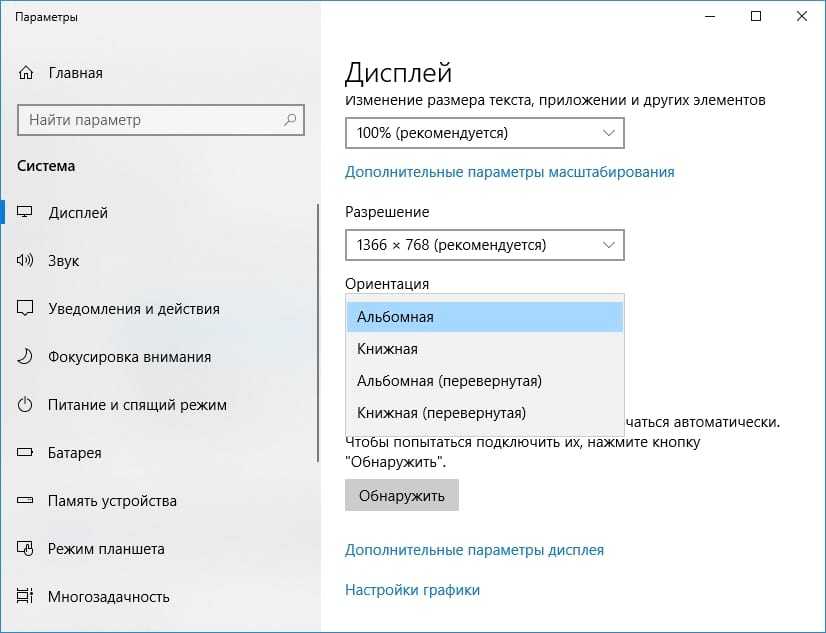 Рабочий стол выходит за рамки монитора windows 10: как настроить экран | (решено!)