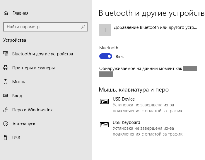 Нет значка bluetooth в трее, центре уведомлений windows 10, в диспетчере устройств