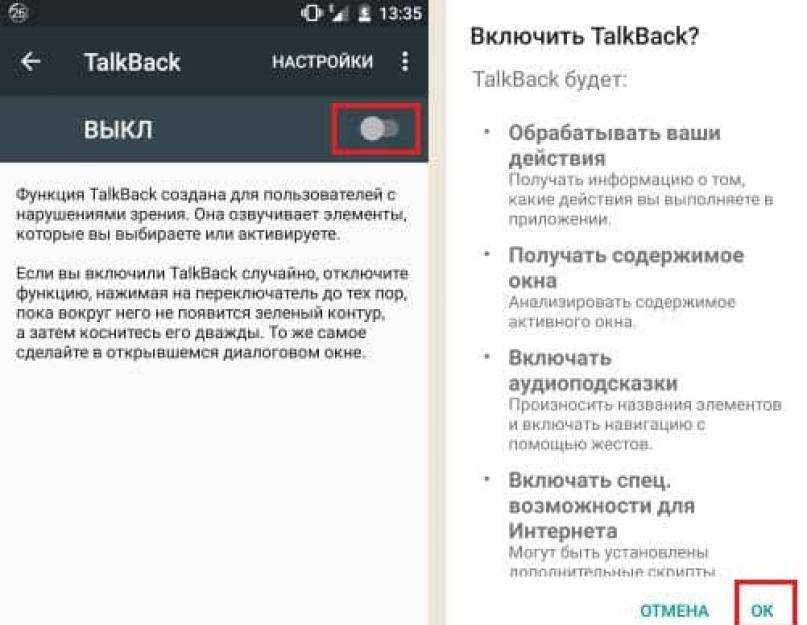 Как отключить функцию talkback на xiaomi - инструкция