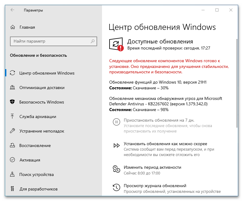 Как исправить, что обновление 20h2 не устанавливается в windows 10? - ddok