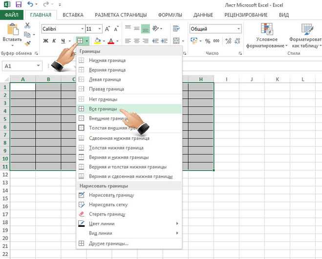 Как распечатать часть таблицы в excel - wikihow