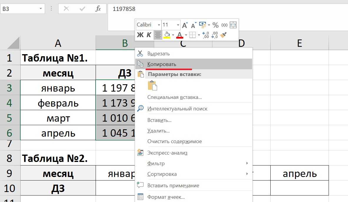 2 способа использования функции транспонирования в excel
