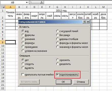 Как транспонировать данные excel