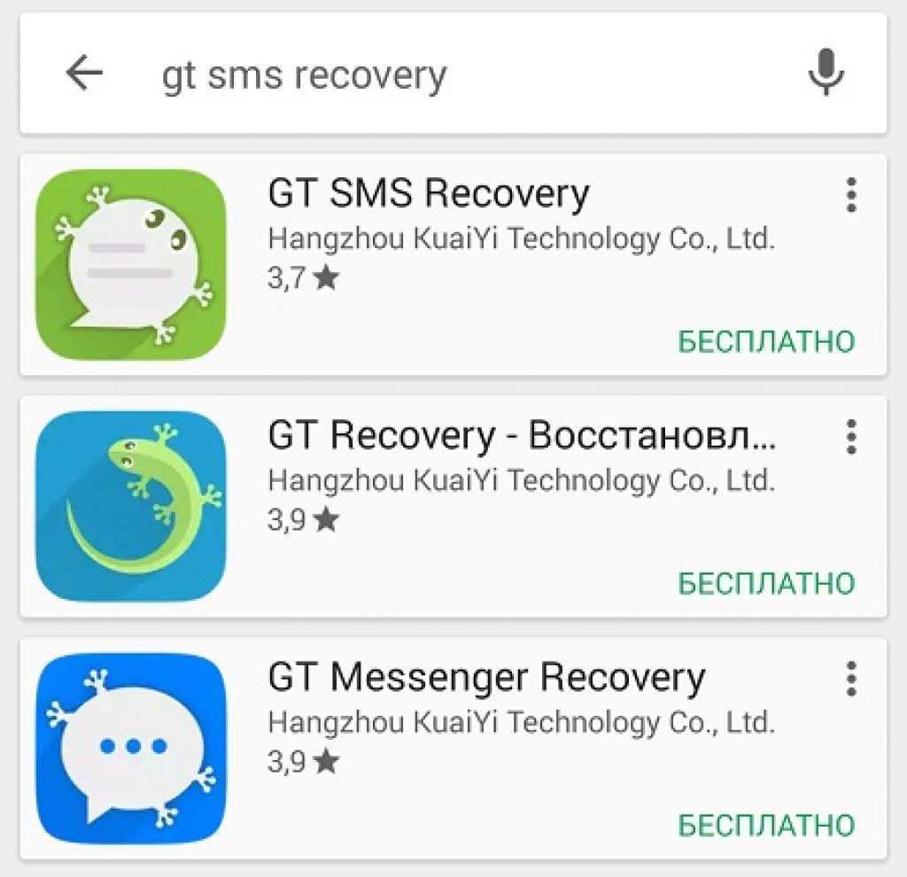 Где хранятся удаленные файлы на андроиде после удаления