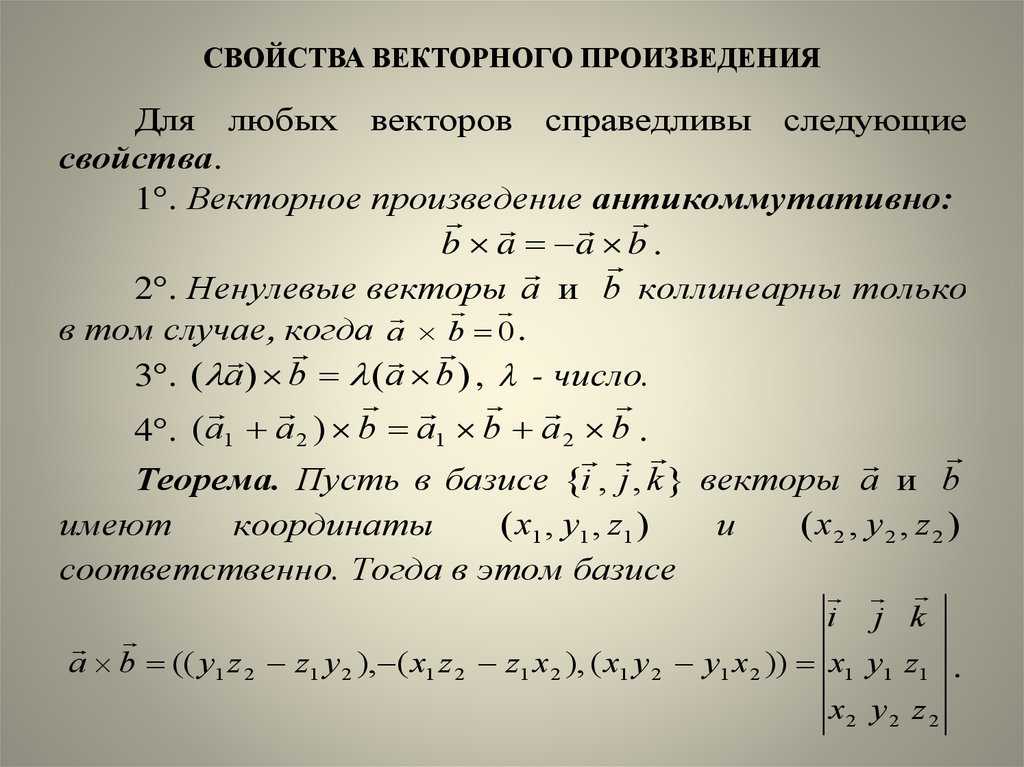 Определитель матрицы второго и третьего порядков и правила вычисления