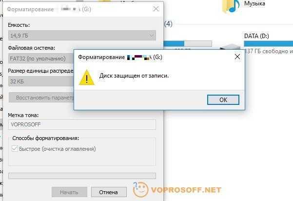 Как снять защиту с карты памяти: способы и необходимые действия