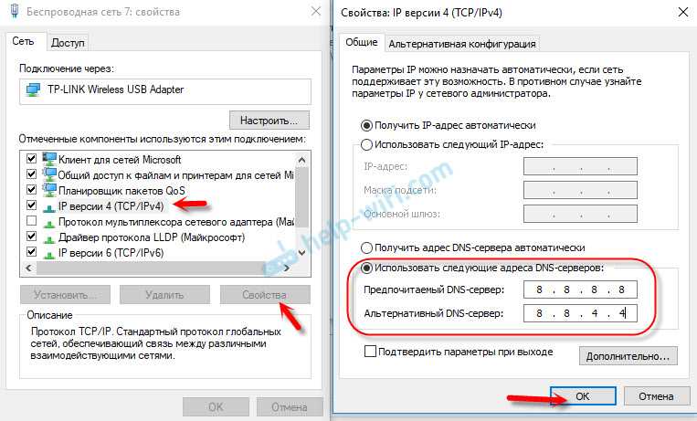 Dns_probe_finished_bad_config – solutions encyclopedia | deskdecode.com