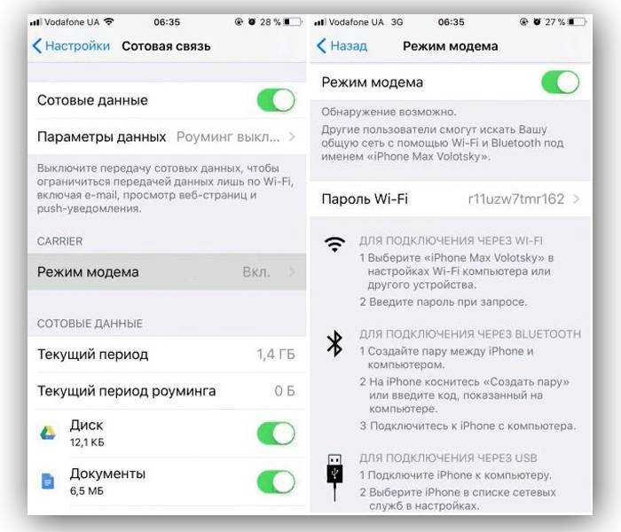 Как включить / настроить режим модема и раздать интернет (wi-fi) с iphone или ipad