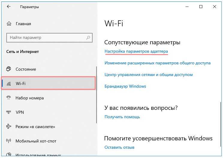 Как узнать пароль от wifi на windows