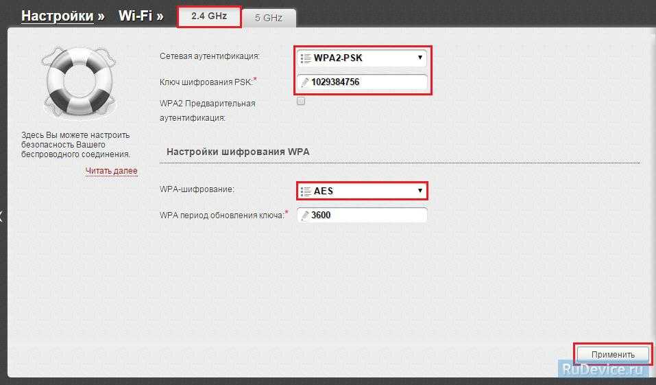 D-link dir-615: настройка wi-fi роутера (маршрутизатора) | a-apple.ru
