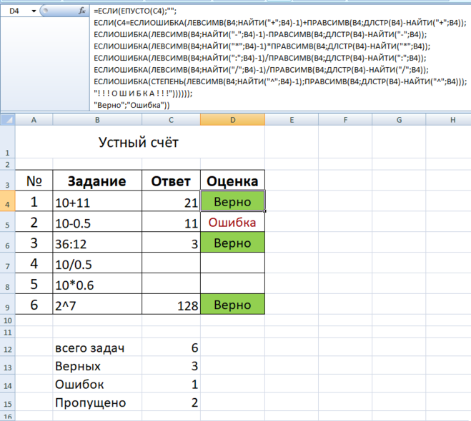 Левсимв excel. Эксель ПРАВСИМВ. Функция ЛЕВСИМВ В excel. Формула в экселе ПРАВСИМВ. Текстовые функции в excel ЛЕВСИМВ.