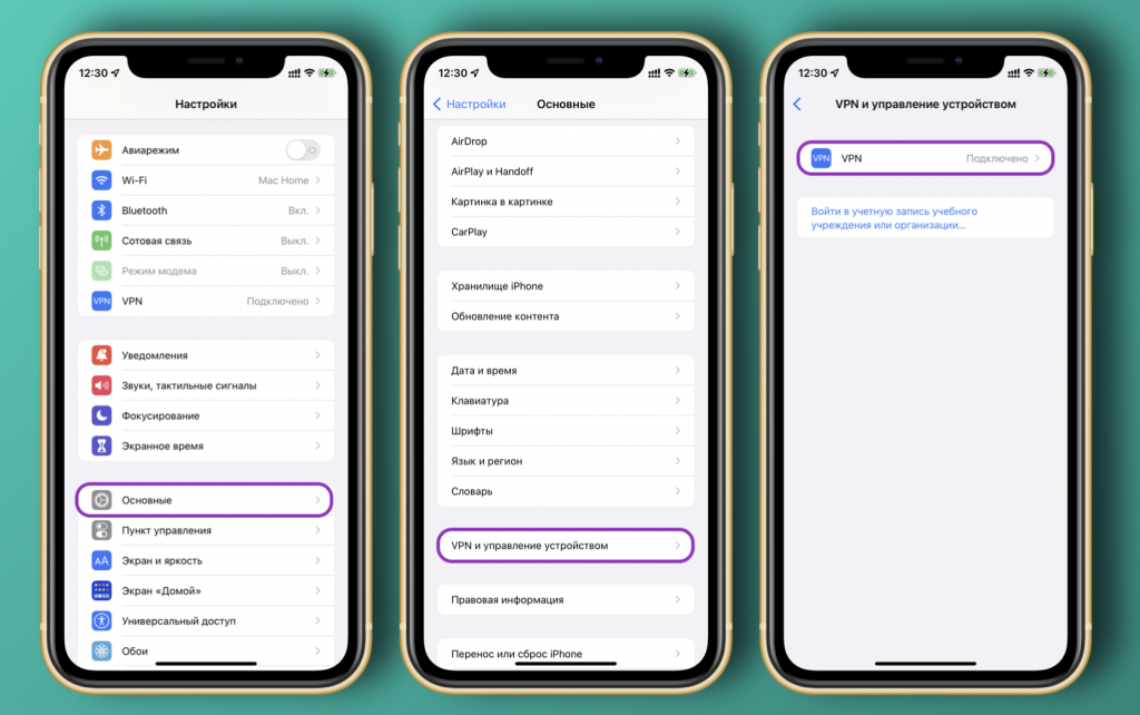 Как на iphone сделать умный vpn. он будет включаться сам и только для отдельных сайтов и приложений
