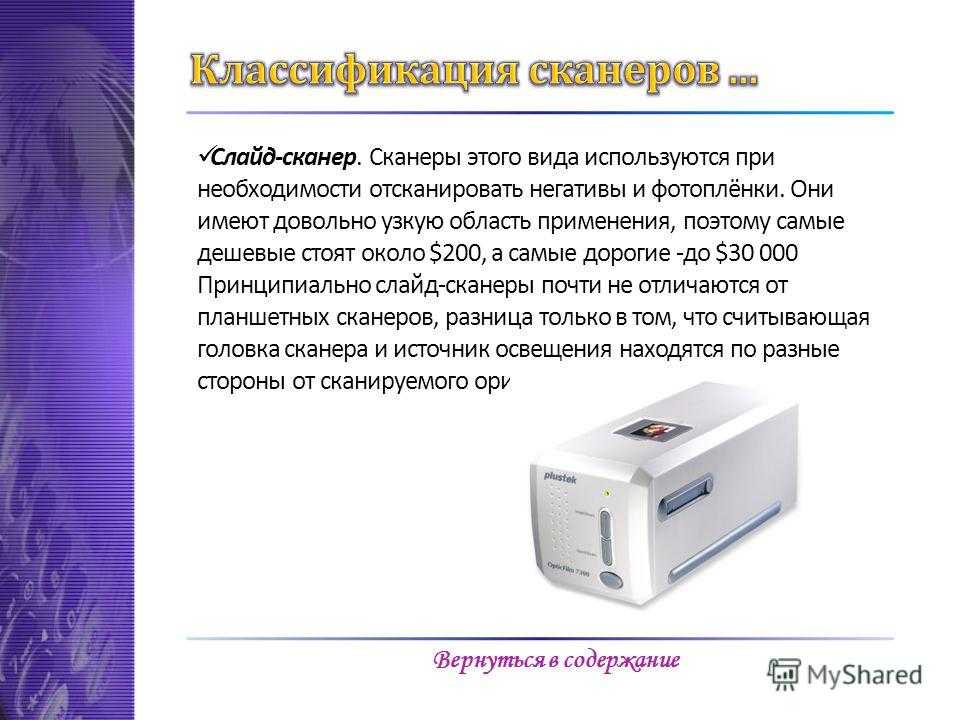 Пересъёмка негативов и слайдов