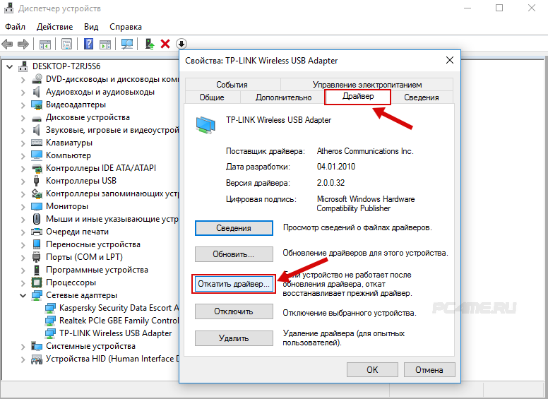Windows 10 не видит wi-fi сети