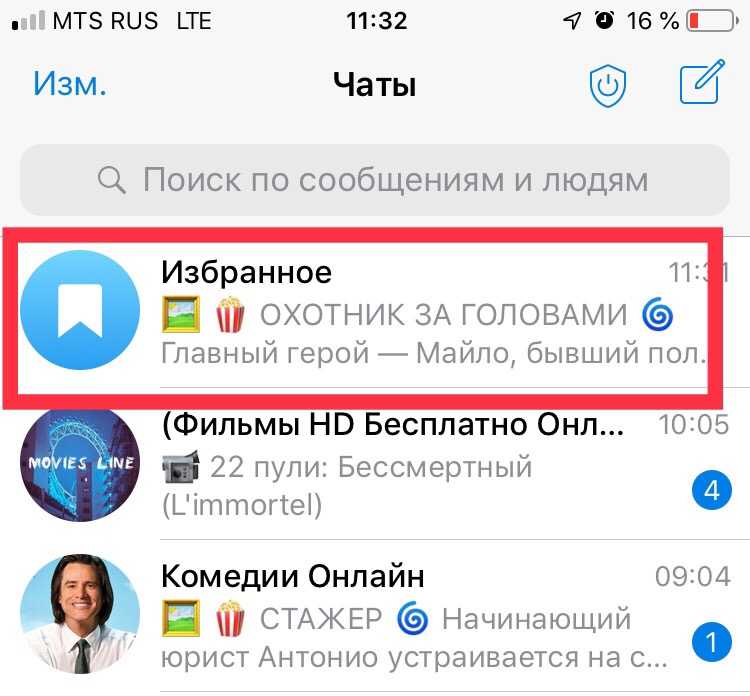 Как в телеграмме написать в личку: как написать сообщение, админу канала, можно ли (пошаговая инструкция)    :: клео.ру
