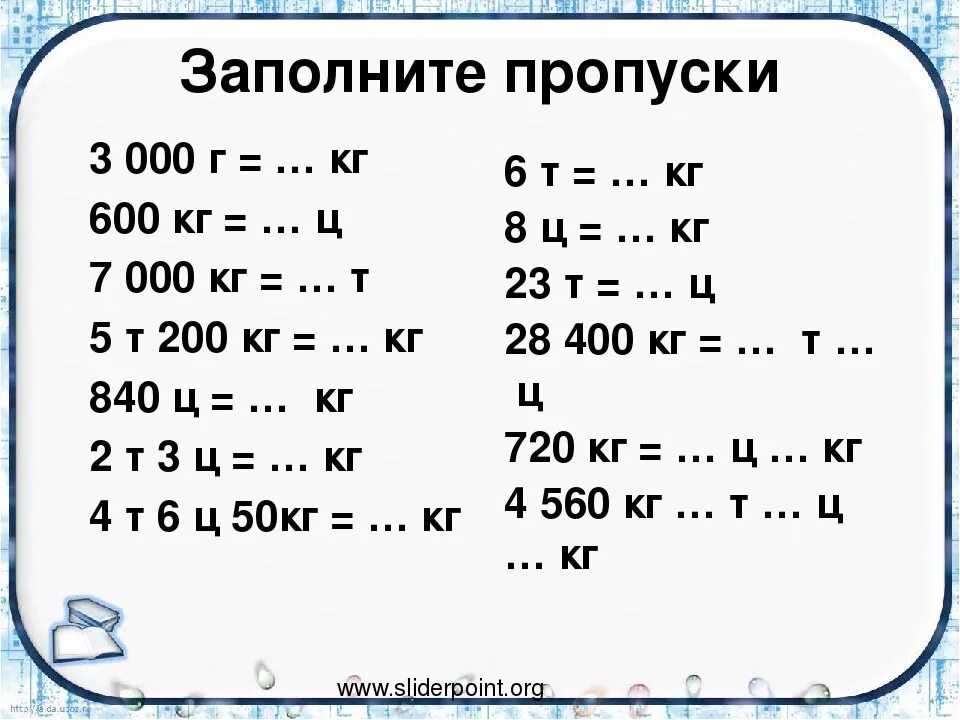 Т - тонна. конвертер величин.