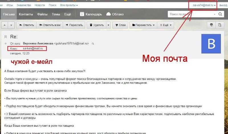 Почему яндекс не отправляет письма. почему не отправляются письма на яндекс.почте