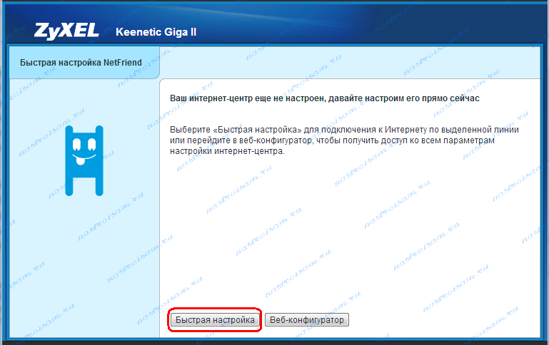 Настройка роутера keenetic