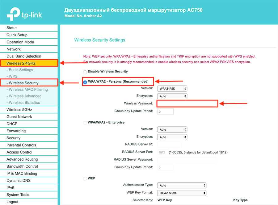 Инструкция по настройке wi-fi роутера tp-link archer a6