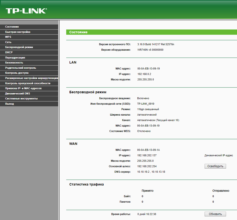 Скачивание и установка драйвера для wi-fi-адаптера tp-link tl-wn727n