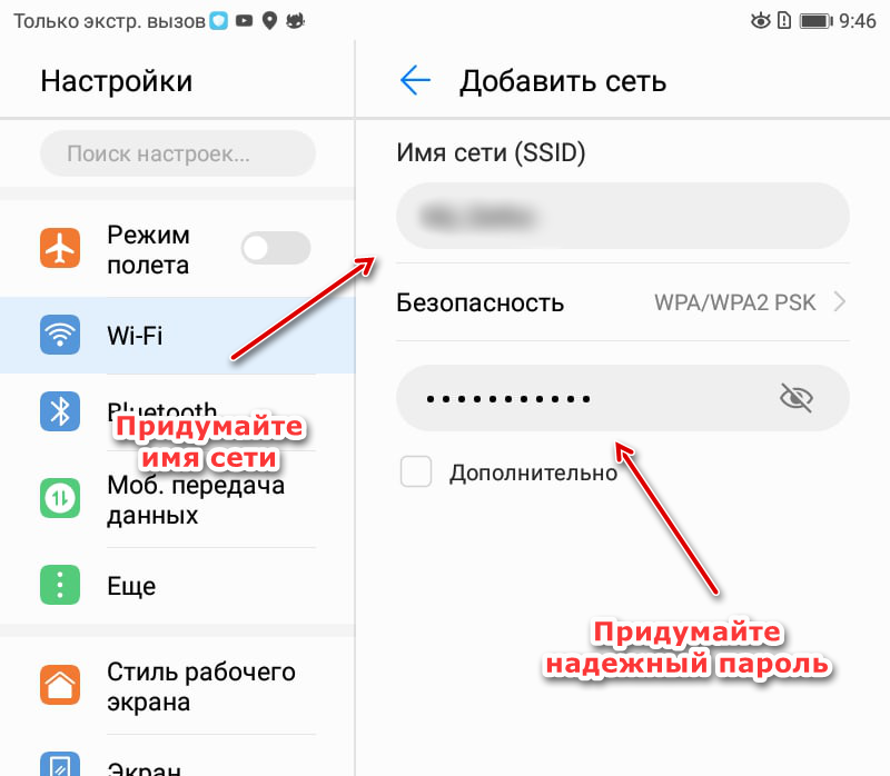 Телефон или планшет на андроид подключается к wi-fi, но интернета нет: как исправить