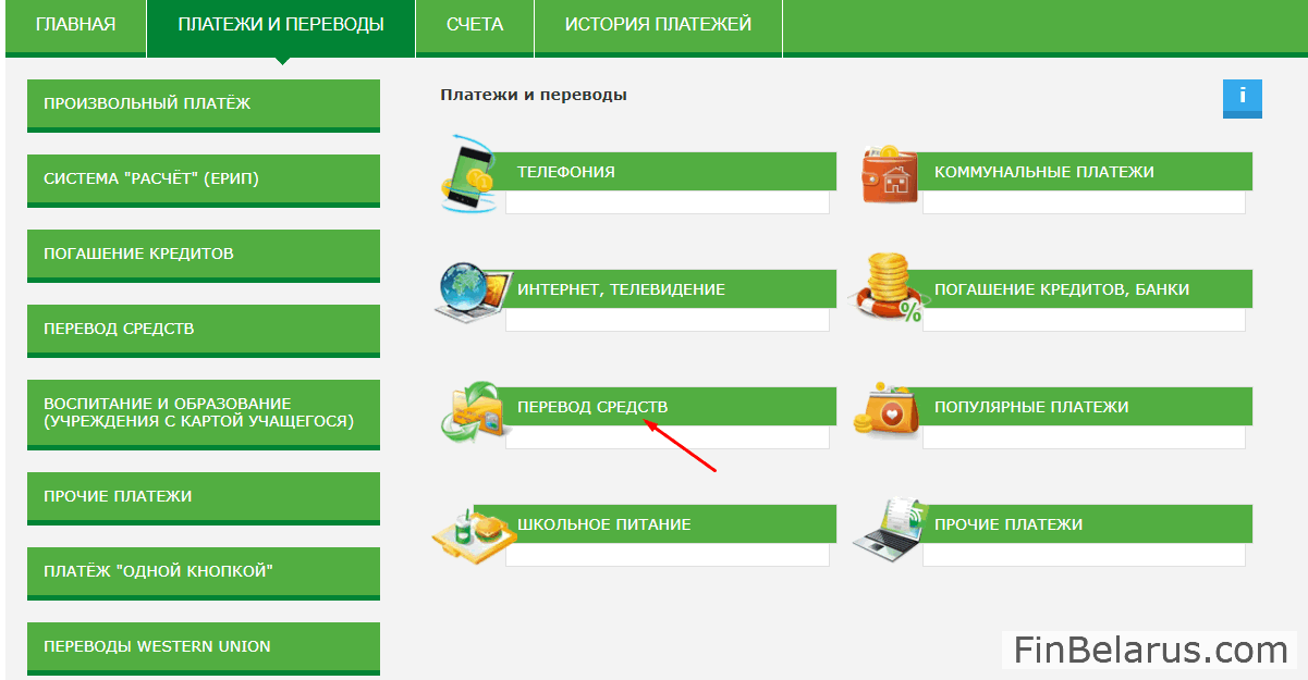 Система интернет-банкинг для физических лиц