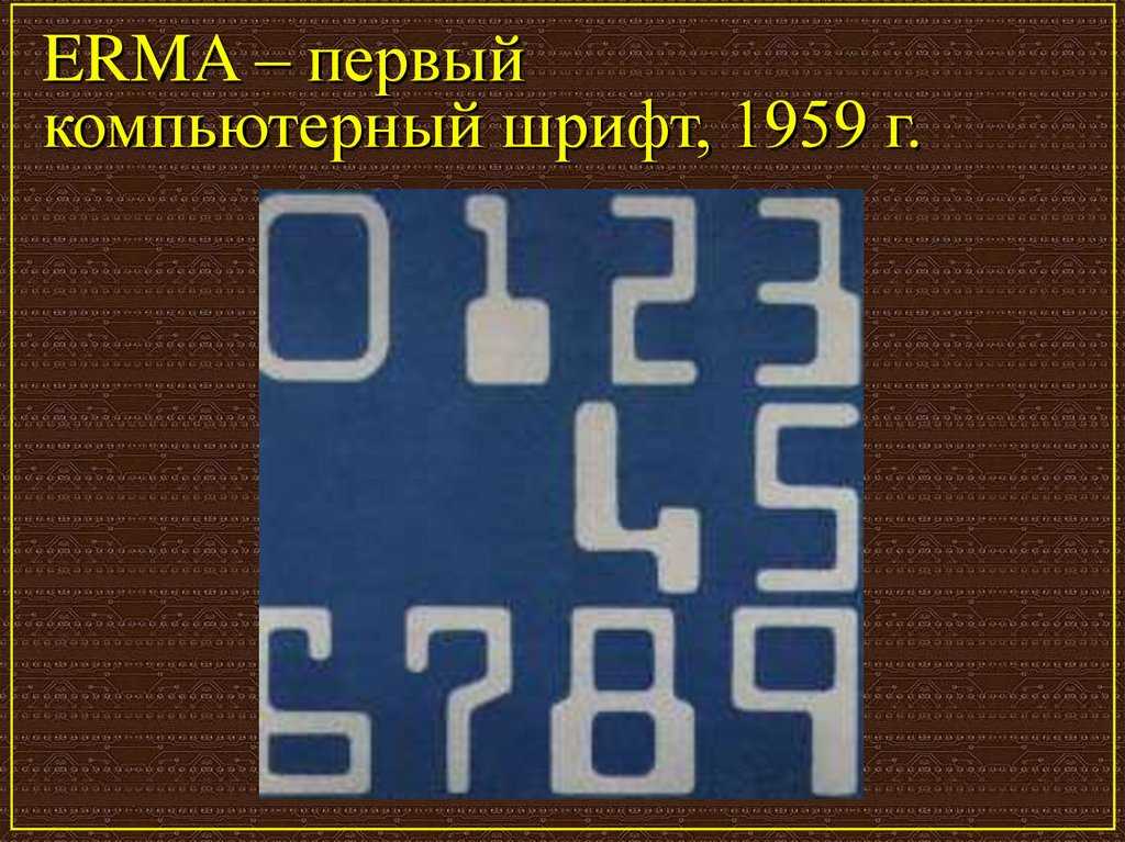 Урок 14. векторные шрифты