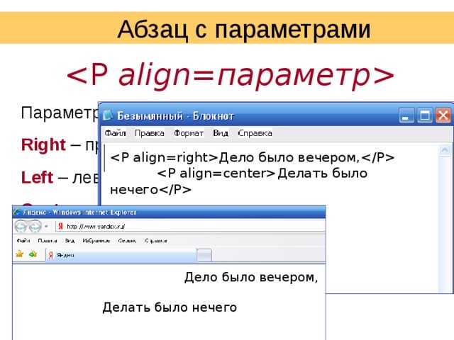 Как сделать выравнивание по центру в html и css? | impuls-web.ru