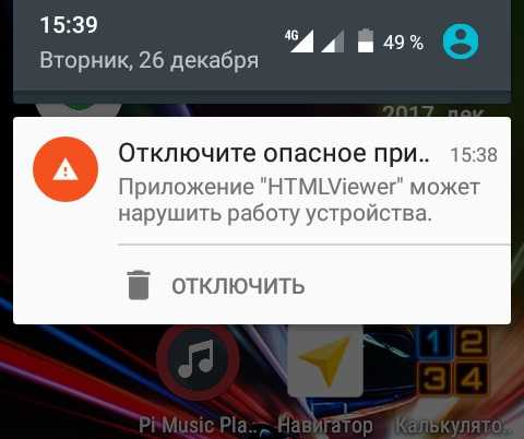 Android gmobi опасный вирус, который замедляет работу телефона, приводит к краже личных данных Вас достали бесконечные баннера Пора удалить эту заразу
