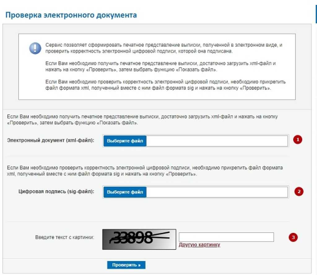 Как открыть файл sig на телефоне андроид