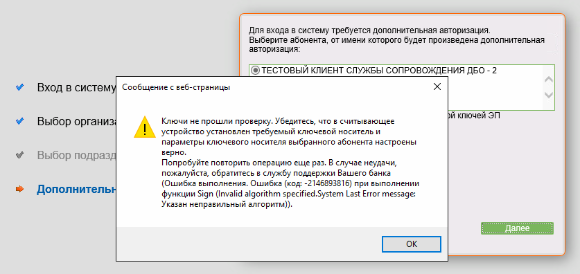 Возникла ошибка не удалось создать подпись из за ошибки ошибка исполнения функции 0x8007065b