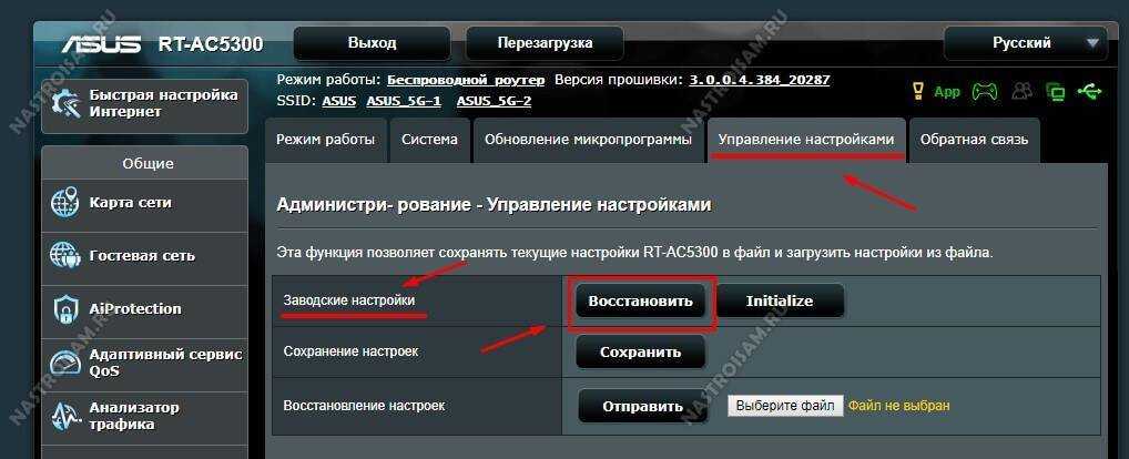 Как сбросить настройки роутера