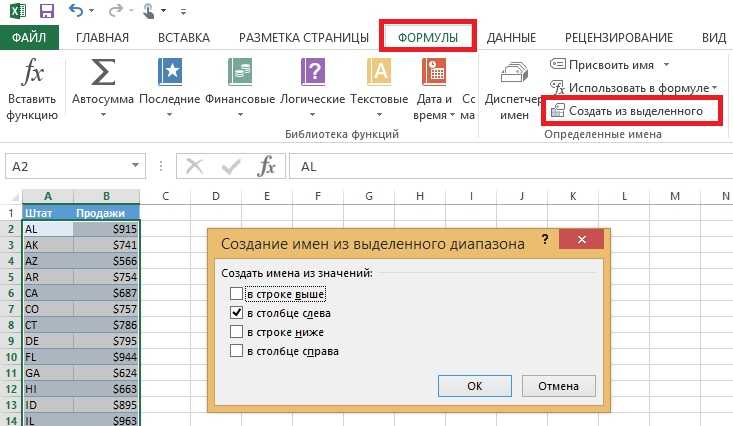 Excel верхняя строка цифры вместо букв - компьютерный справочник