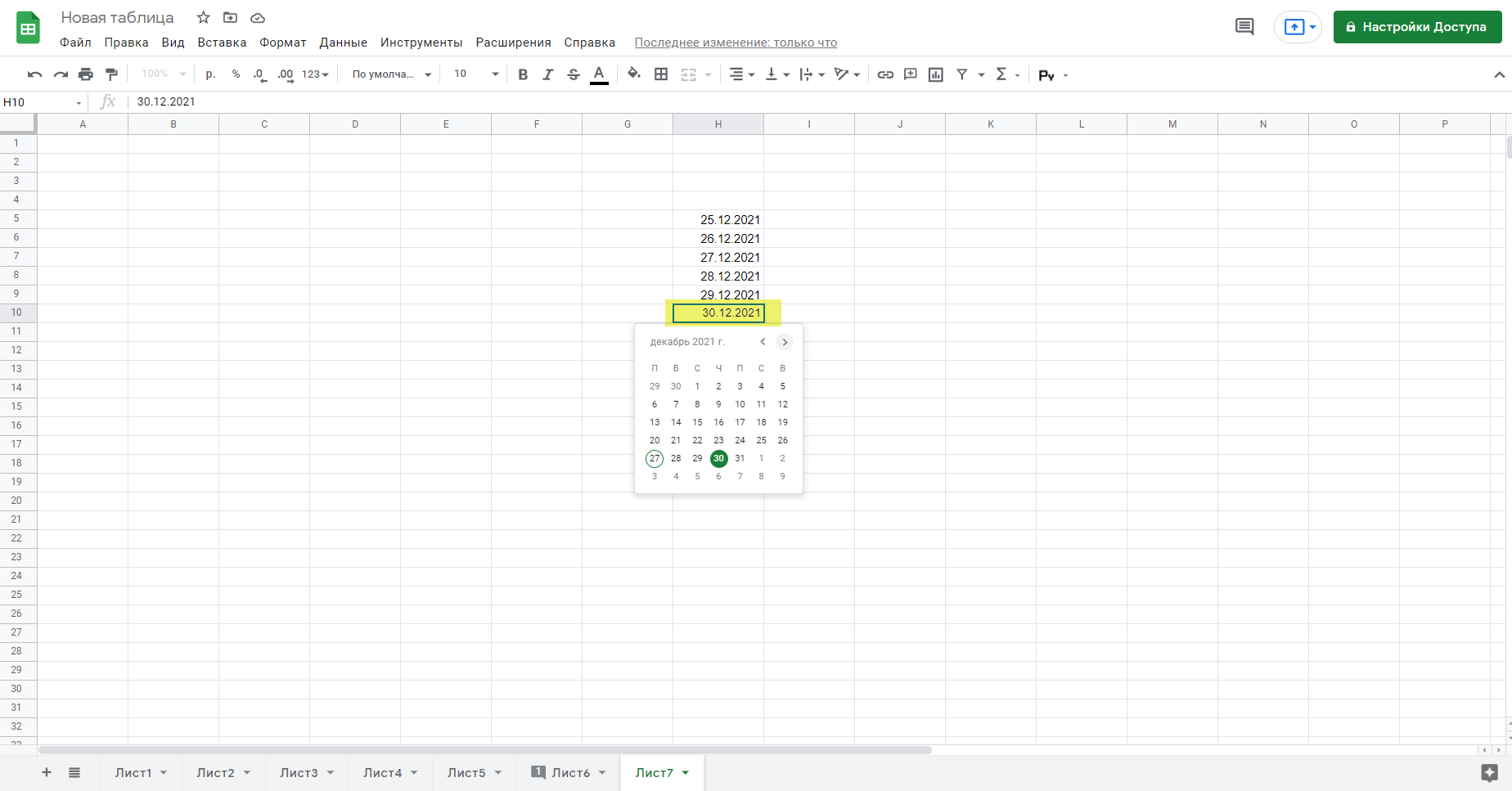 Как создать гугл таблицы (google excel) с общим доступом, добавлять фильтры, новые листы, графики, гиперссылки и делать копии: пошаговая инструкция
