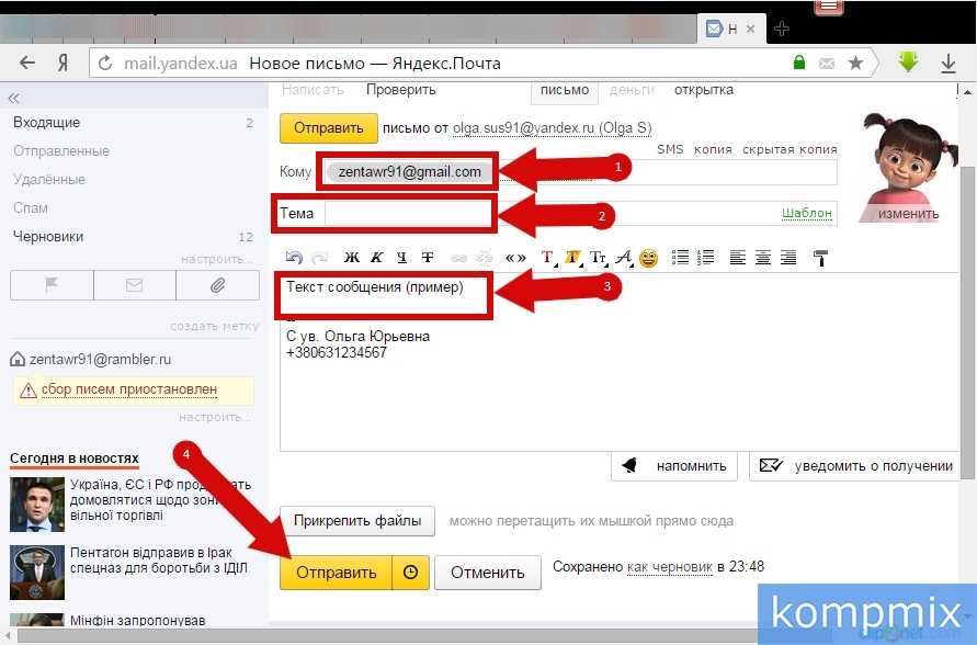 Как отправить электронное письмо с предыдущей датой