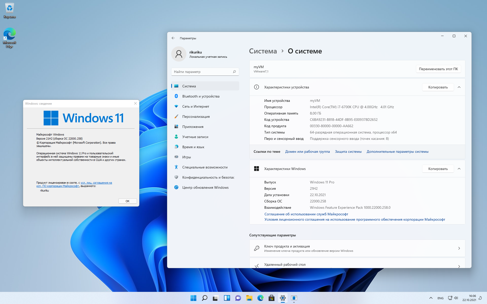 Что происходит, когда заканчивается поддержка windows 10? • оки доки