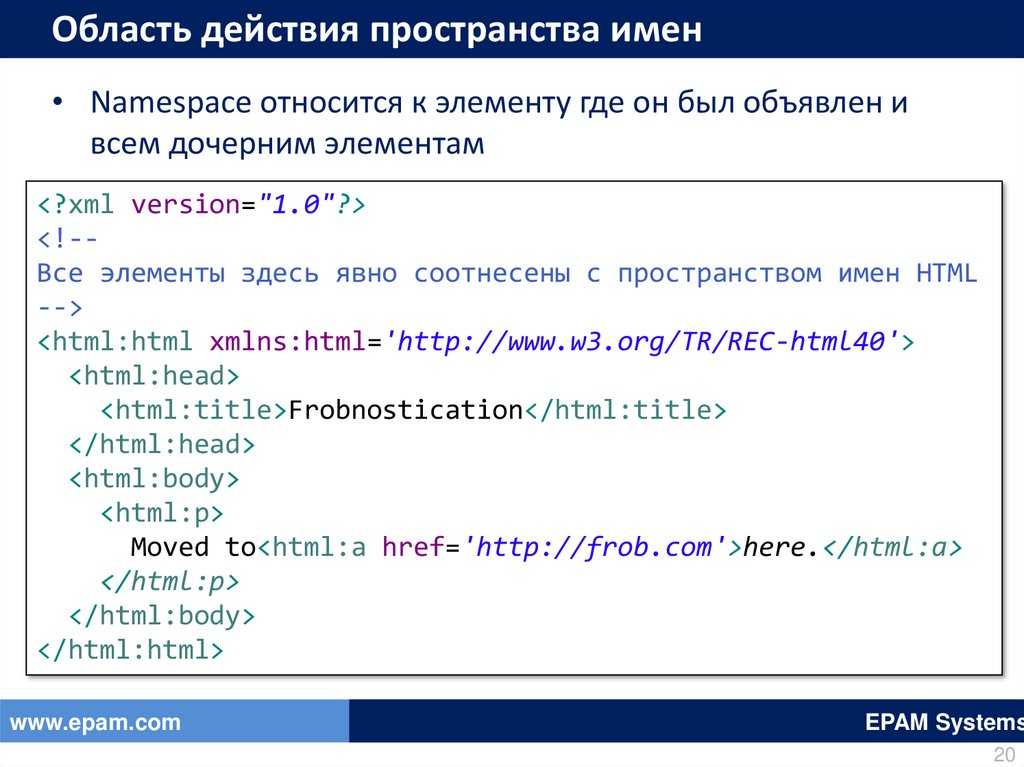 Xml и связанные технологии
