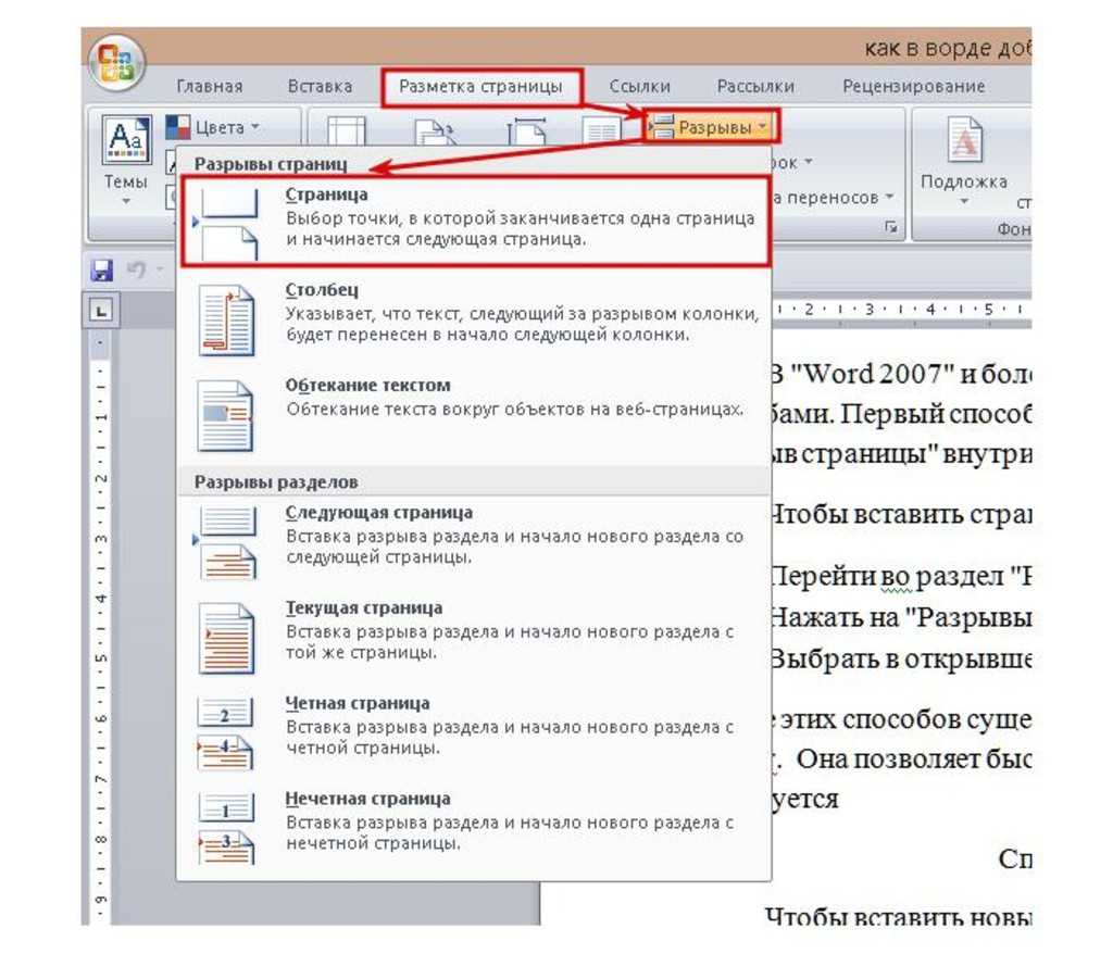 Как создать новый документ word с помощью клавиатуры?