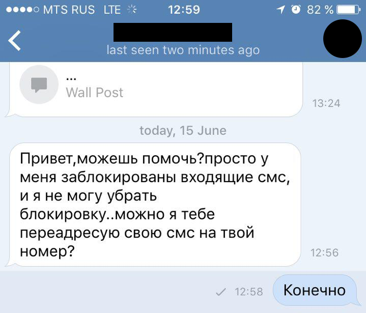 Смс ваша банковская карта заблокирована – мошенники - payinfo