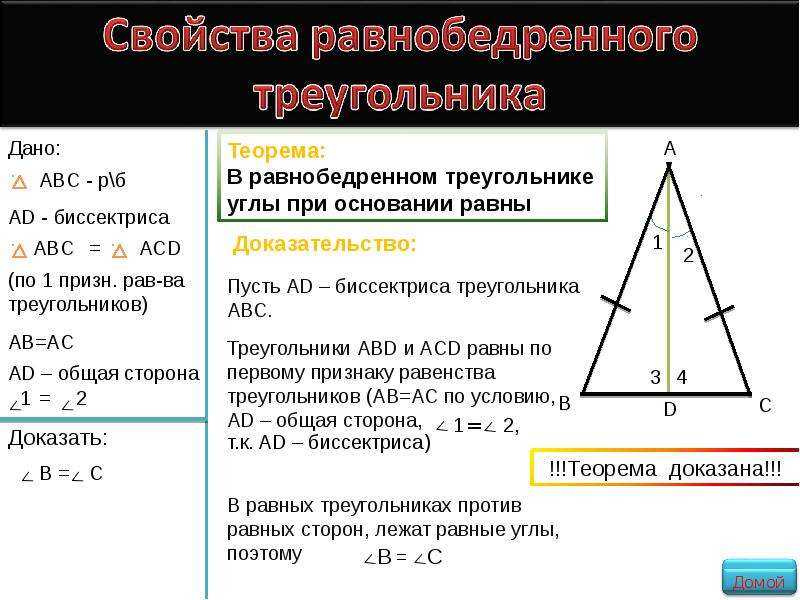 Биссектриса треугольника: свойства, формула, как вычислять | tvercult.ru
