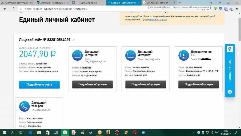 Как отключить домашний телефон ростелеком?
