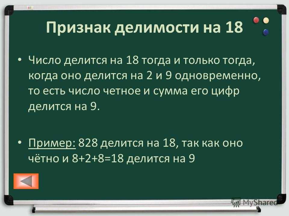 Признаки делимости (с доказательством). | kontromat.ru - решение математических задач.