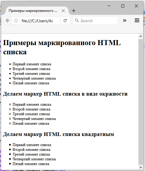 Как установить цвета маркеров в списках html ul / li через css без использования каких-либо изображений или тегов span [duplicate] – 16 ответов
