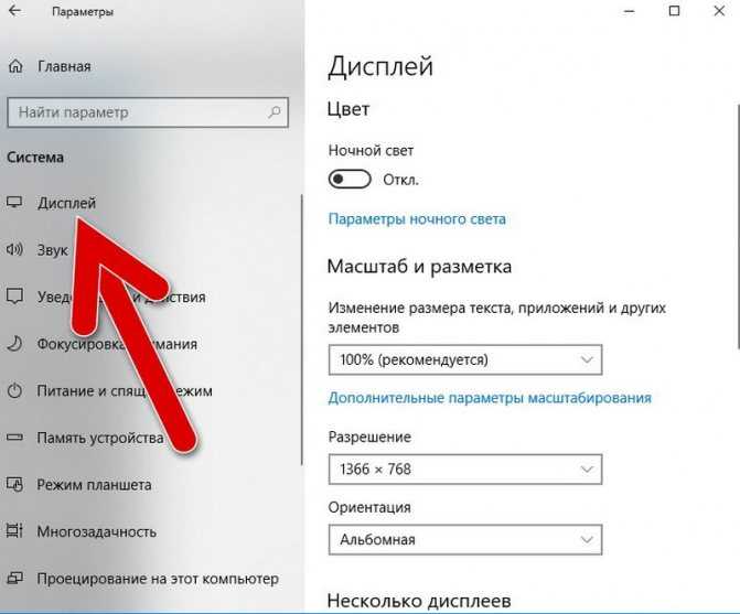 Увеличение или уменьшение разрешения экрана в windows 10: настройки и панель управления