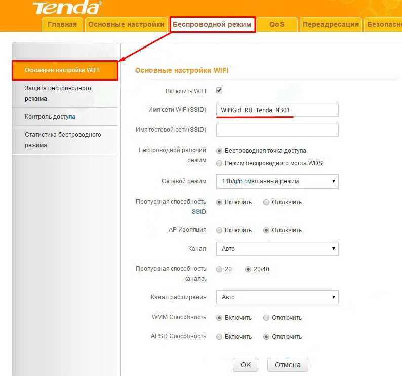 Инструкция по обновлению программного обеспечения маршрутизатора Tenda N301 Процесс загрузки и обновления прошивки