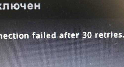 Connection failed after 30 retries в cs:go – как исправить