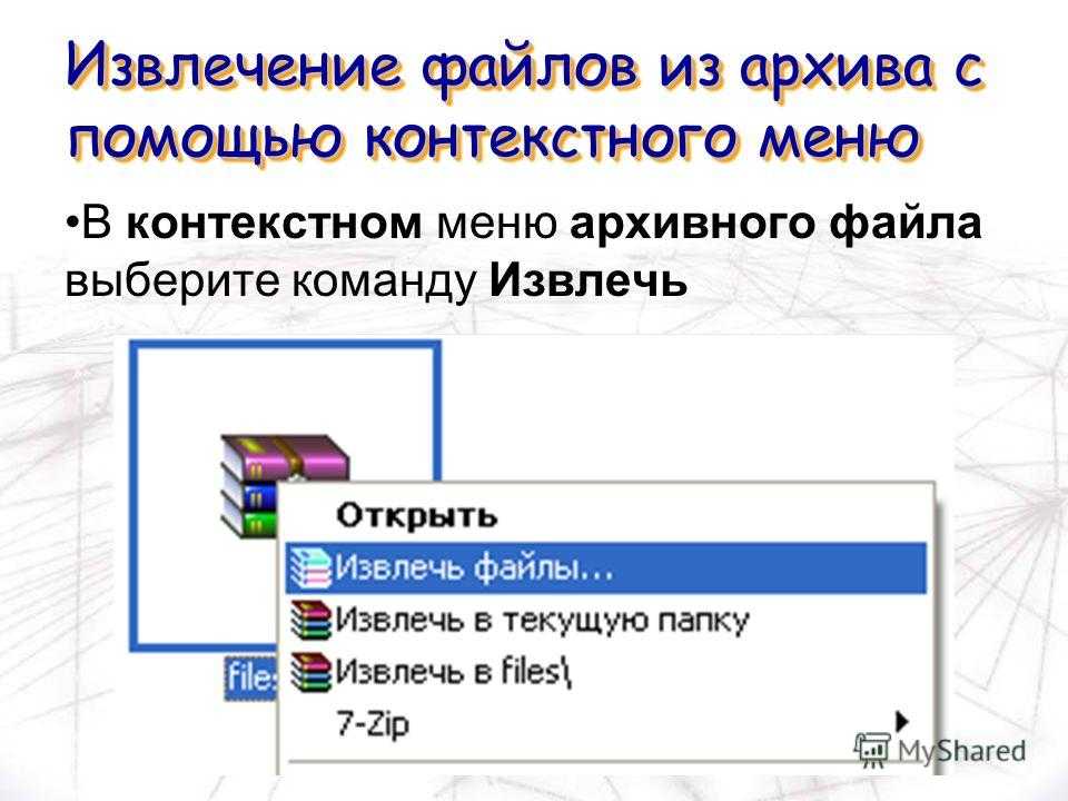 Архивация данных windows 7 и восстановление