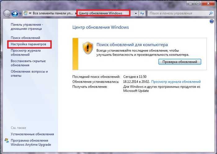 Как обновить windows 8.1 - wikihow