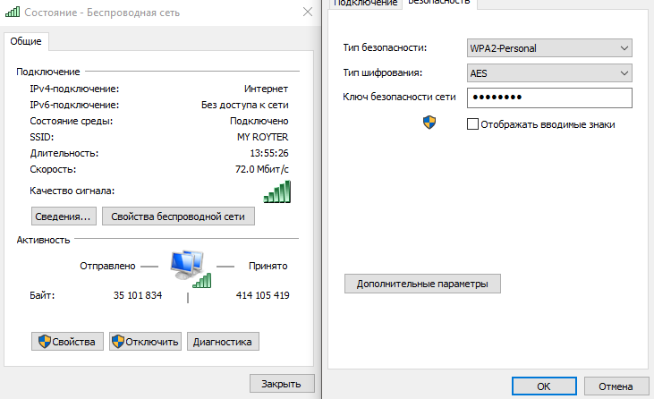 Как узнать свой пароль от wi-fi, или что делать, если забыли пароль?